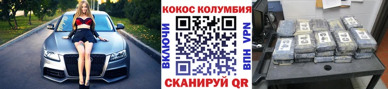 Кокаин 97%  Заозёрный 