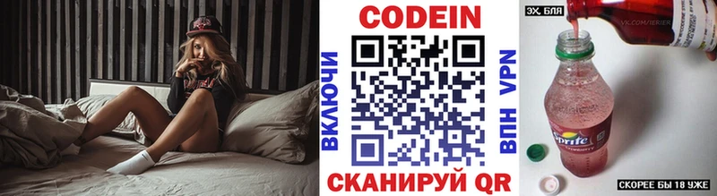 даркнет сайт  mega вход  Codein напиток Lean (лин)  Заозёрный 