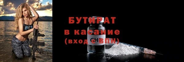 бутират Балахна